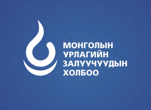 Урлагийн залуучуудын холбоо “Гэгээн Муза 13” наадмын дэмжигчээр ажиллана